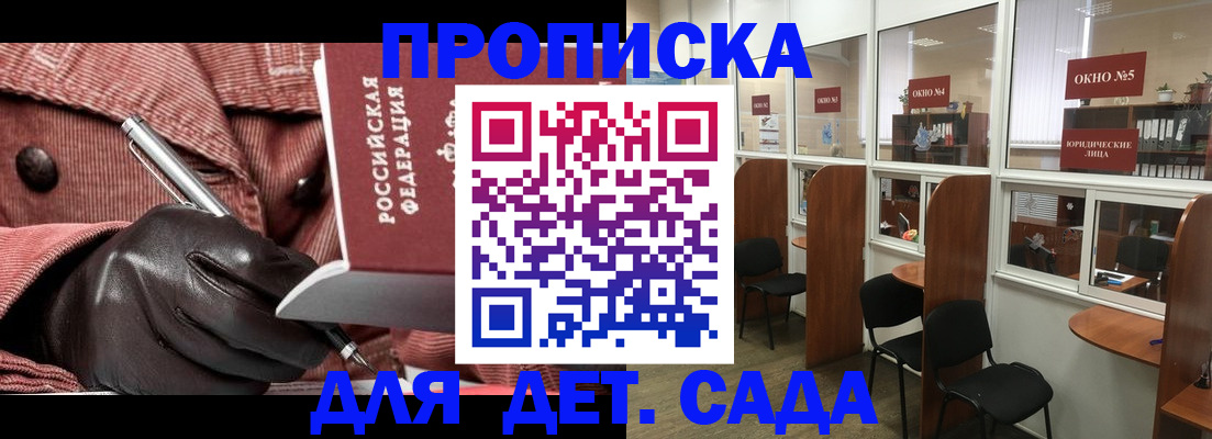 прописка для военкомата в Архангельской области
