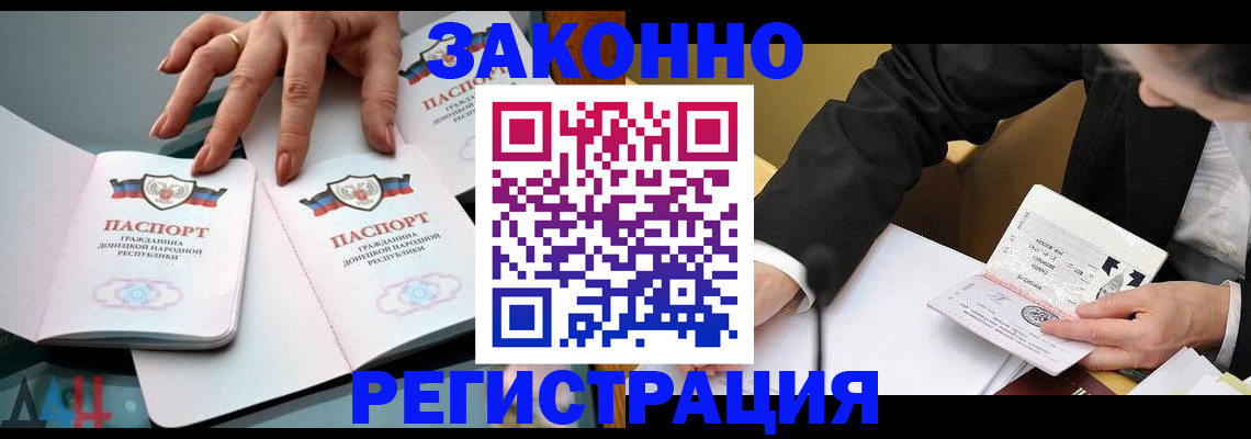 прописка иностранных граждан в Архангельской области