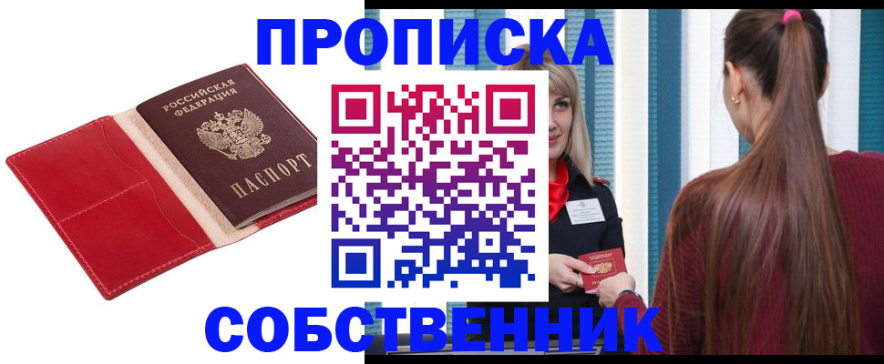 регистрация в Архангельской области