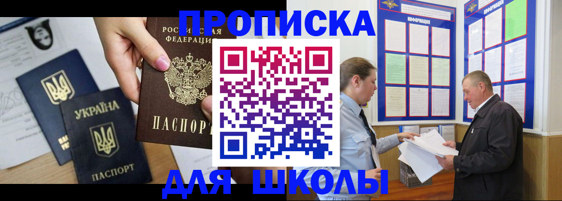 прописка регистрация в Архангельской области