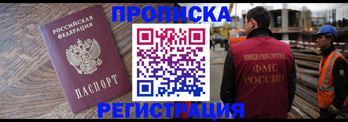 прописка для военкомата в Архангельской области